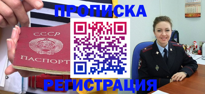 где прописаться в Петушках